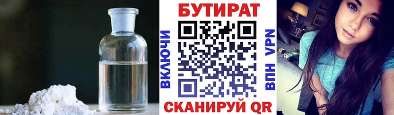 БУТИРАТ 99%  где продают   нарко площадка наркотические препараты  Горячеводский 