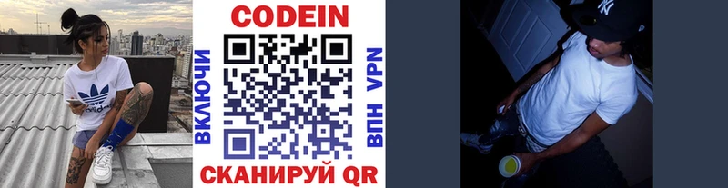 Codein Purple Drank  Горячеводский 