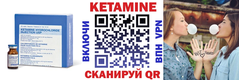 Кетамин ketamine  Горячеводский 