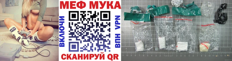 Меф мука  где можно купить наркотик  darknet Telegram  Горячеводский 