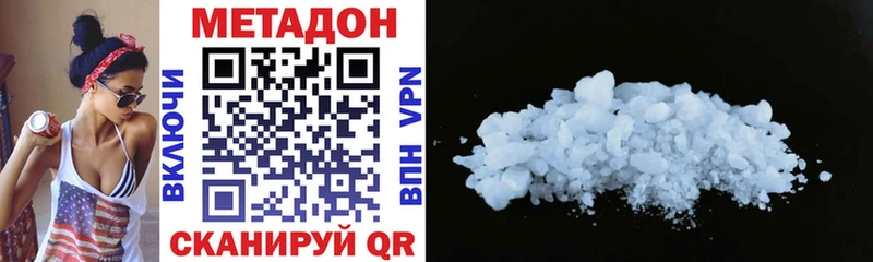 МЕТАДОН белоснежный  Горячеводский 